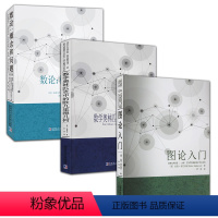 [正版]数论:概念和问题数学奥林匹克中的欧几里得几何图论入门刘培杰数学工作室广大教师和学生使用科学与自然数学专业学习书