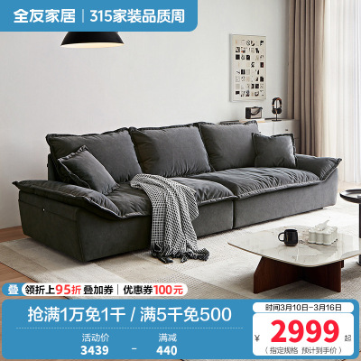 全友家居意式极简猫抓绒布沙发客厅羽绒座包中小户型布艺沙发