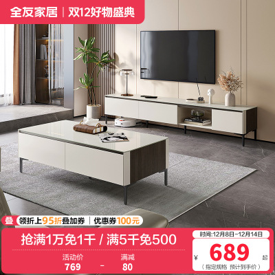 全友家居现代简约四抽茶几钢化玻璃分区储物电视柜茶几客厅家具茶几电视柜组合