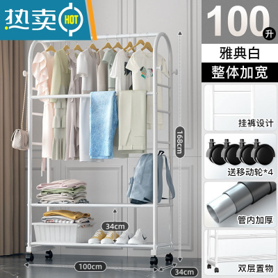 敬平晾衣架落地卧室内挂衣架阳台晒衣架家用衣帽架简易晾衣杆衣服架子 [升级版·100cm]雅典白-双层款+挂裤六杆 大