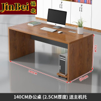 锦北 1400*600*750mm 电脑办公桌简约现代老式单人办公室桌椅组合1.4米带抽屉老板桌子 金橡木不带柜子