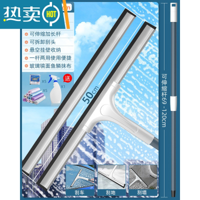 敬平擦玻璃器刮水器家用擦窗保洁专用高层双面窗户清洁工具清洗板 50cm刮刀+1.2米杆+刮条+套装5布