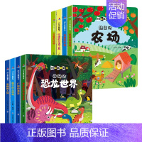 3D立体翻翻书 全8册 [正版]全套8册 儿童3d立体书翻翻书揭秘系列启蒙认知立体绘本 0-1-2-3-6岁幼儿宝宝书撕