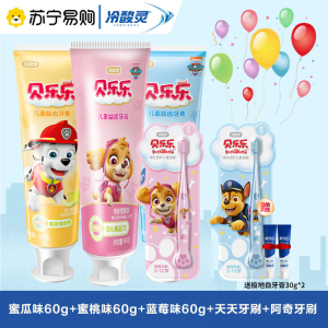 冷酸灵儿童防蛀牙膏7彩汪汪队套装2-6-12岁小孩换牙期宝宝官方旗舰店