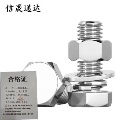 信晟通达 穿钉带帽 M16*75mm 根