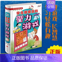 精装:智力游戏 [正版]爆笑成语 看漫画学成语 成语故事大全中小学生版儿童漫画书 6-15岁适合校园笑话幽默笑话智力游戏