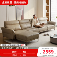 全友家居真皮沙发头层牛皮客厅2022年新款现代简约皮艺沙发