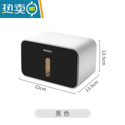 敬平卫生间纸巾盒壁挂式厕纸置物架家用免打孔创意防水抽纸卷纸筒纸盒 耀夜黑