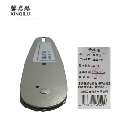 馨启路 链锯导板 XQL-14 个