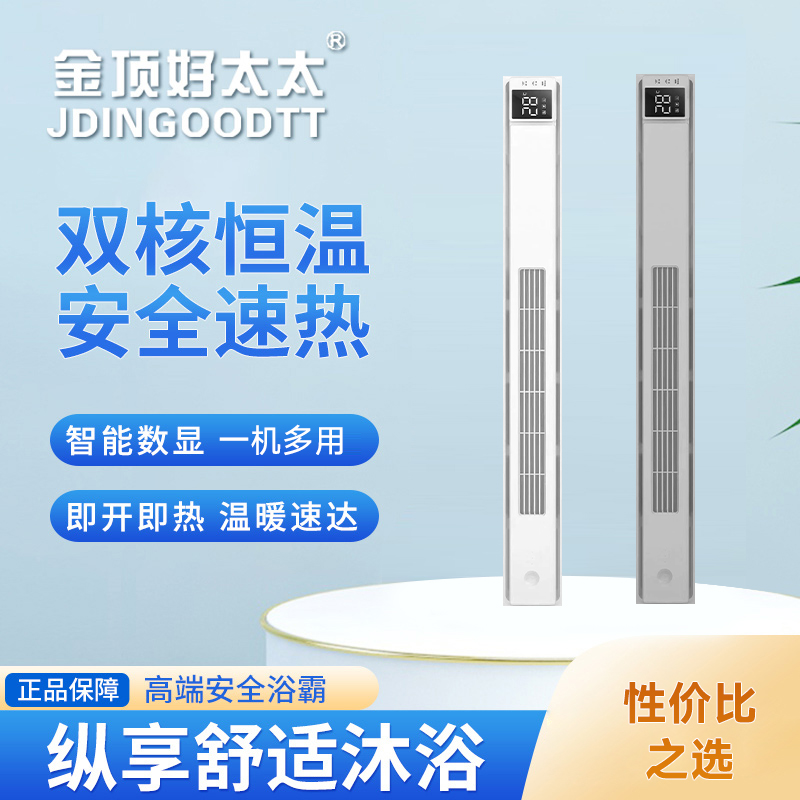 金顶好太太浴霸吊顶电器(线型机10号直吹)集成吊顶式风暖卫生间家用取暖五合一嵌入式浴室