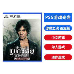 索尼(SONY) PlayStation 游戏光盘 PS5 审判之眼 中文字幕