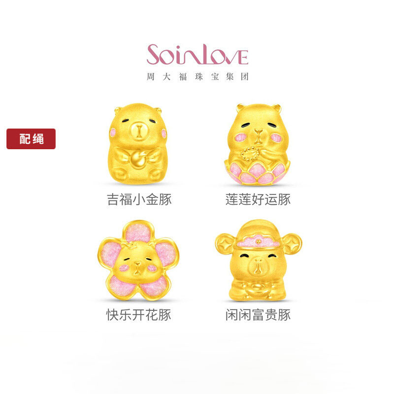 周大福SOINLOVE 宝藏女孩萌宠吉福小金豚黄金足金转运珠配绳多款VR1688