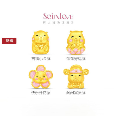 周大福SOINLOVE 宝藏女孩萌宠吉福小金豚黄金足金转运珠配绳多款VR1688
