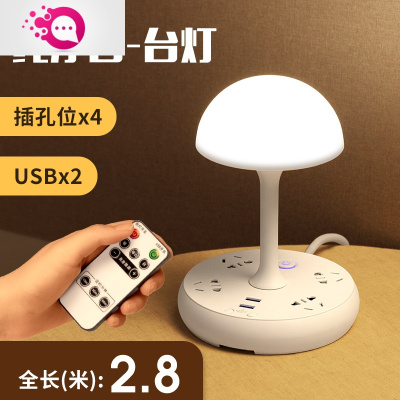 绿彩虹光遥控小夜灯插座插电式卧室床头家用睡眠月子婴儿宝宝喂奶护眼台灯婴童灯具白色蘑菇三色光线长2.8米-带遥控