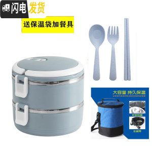 三维工匠不锈钢饭盒多层饭盒大容量4层保温成人学生3三层双层便当餐盒提锅 北欧蓝2层送餐具+保温袋