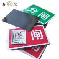 晋力 JL 磁吸贴 120*160mm 块