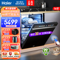 海尔(Haier)双面洗嵌入式健康洗碗机云溪W5000Max 升级大16套变频分区洗新一级水效7天存储
