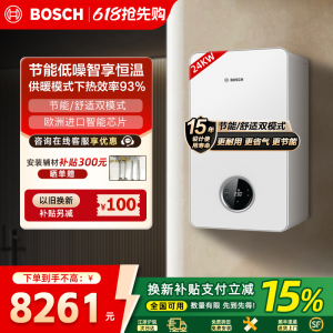 博世壁挂炉天然气家用24kw盖世G7100采暖炉燃气热水器地暖暖气