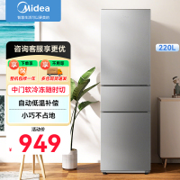 美的(Midea)220升三门三温租房家用客厅宿舍小型冰箱三开门节能省电低音运行以旧换新BCD-220TM