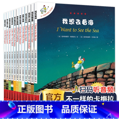 [英文版] 不一样的卡梅拉(1-12册) [正版]英文版不一样的卡梅拉英文版全套12册I want to see the
