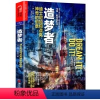 [正版]世界儿童乐园一个创造出冰雪奇缘小飞象白雪公主是全世界孩子的梦想天堂企业管理有尖叫感创意的设计理念书籍