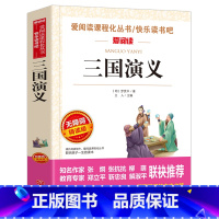 三国演义 [正版]全集绿山墙的安妮原版 四年级课外书阅读 五年级课外阅读书籍阅读经典书目小学生儿童书籍读物青少年无障碍阅