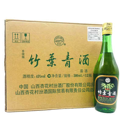 山西杏花村竹叶青酒45度露酒大玻竹500ml*12瓶整箱