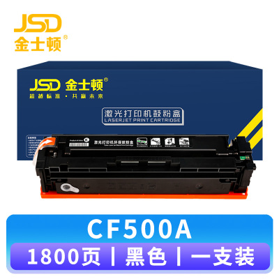 金士顿 硒鼓CF500A 支