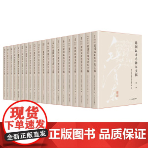 [央视网]建国以来毛泽东文稿 1-20卷 2023新修订版 平装版 中央文献出版社