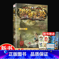 15.海龟岛的者 [正版]墨多多谜境冒险系列阳光版全套 第30册奇迹通天塔 全集故事书 迷境秘境 原版 全册第一季文