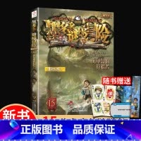 15.海龟岛的者 [正版]墨多多谜境冒险系列阳光版全套 第30册奇迹通天塔 全集故事书 迷境秘境 原版 全册第一季文