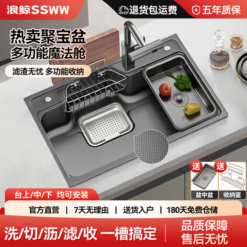 浪鲸(ssww)厨房水槽大单槽聚宝盆不锈钢日式多功能洗菜盆一体盆纳米雨点压纹