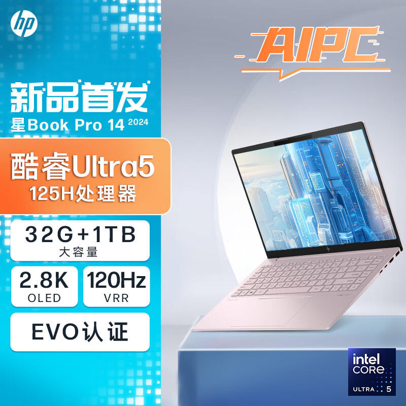 惠普(HP)星BookPro14 2024款AI轻薄本战力本笔记本电脑(全新酷睿Ultra5-125H 32G 2TB 2.8K 120Hz OLED屏 EVO)微醺粉 升级版