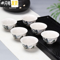 三维工匠冰裂功夫小茶杯陶瓷茶盏茶碗家用紫砂单个品茗杯泡茶龙泉青瓷汝窑 茶杯功夫组-蓝山水-6个装