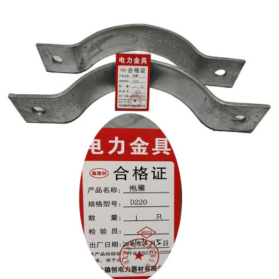 鑫德创 抱箍 D220 只