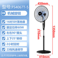 艾美特(AIRMATE)落地家用台式落地扇电风扇家用遥控智能 FS4067T2-5