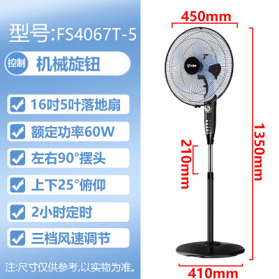 艾美特(AIRMATE)落地家用台式落地扇电风扇家用遥控智能 FS4067T2-5