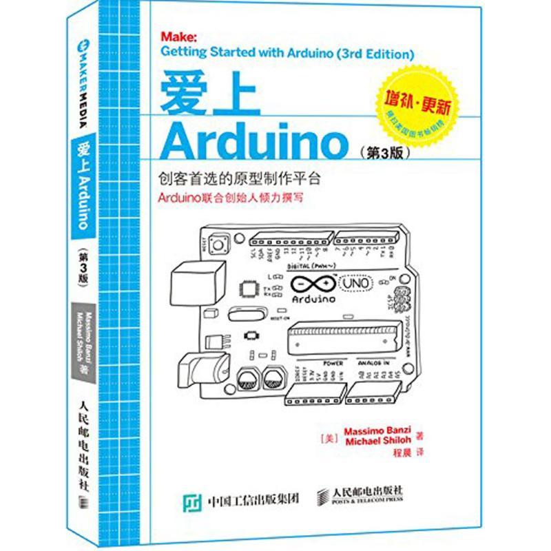 正版新书]爱上Arduino(第3版)班兹9787115418210