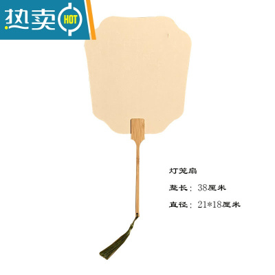 XIANCAI手写定制书写扇子原木竹柄古风团扇中式流苏芭蕉扇宫扇中国风书法 [3把装]空白无字-灯笼扇