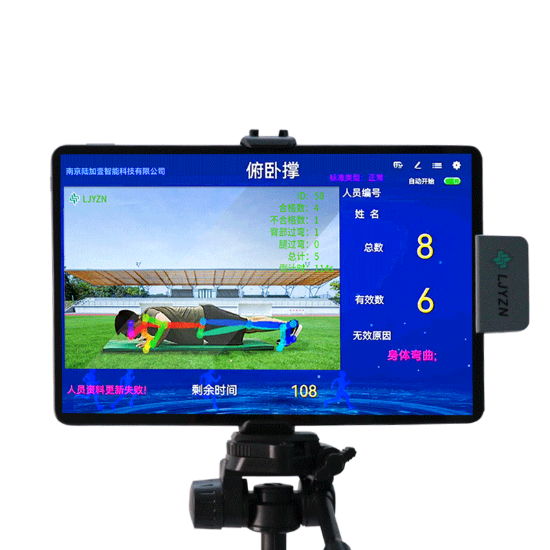 LJYZN-C1844军事训练平台及应用系统电子俯卧撑考评系统考评系统智能训练测试仪基础体能五项考核系统