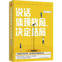 音像说话体现格局,决定结局凌岚