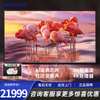 三星(SAMSUNG)QA85QN85CAJXXZ QN85C系列85英寸4K超高清QLED量子点4K处理器智能平板电视