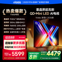 Vidda发现X 海信电视 75英寸 300Hz超高刷 墨晶屏 QD-Mini LED 75VX5Q