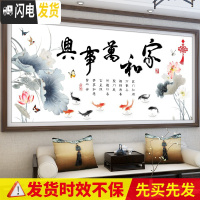 三维工匠家和万事兴十字绣2019新款绣大幅客厅大气线绣自己绣手工家用简 [棉线]150*60cm[多30线量27色线]