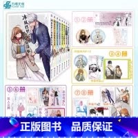 冰属性男子和酷酷女同事 5-6 特典版 [正版]首刷特典版赠立牌+书签+pvc透卡+收藏小卡冰属性男子和酷酷女同事7-8