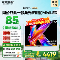 创维酷开电视柔光K6+ 2026款 85英寸MiniLED 护眼超高刷64GB内存 一级能效智能电视 85P5H Pro