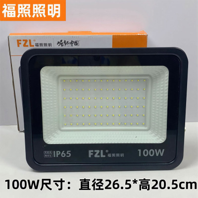 福照照明led投光灯100W户外防水高亮度超亮射灯
