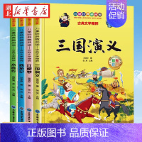 [全4册]四大名著 彩图注音版 [正版]全4册新版中华成语故事大全有声伴读儿童彩图注音版绘本小学生一二年级课外读物拓展知