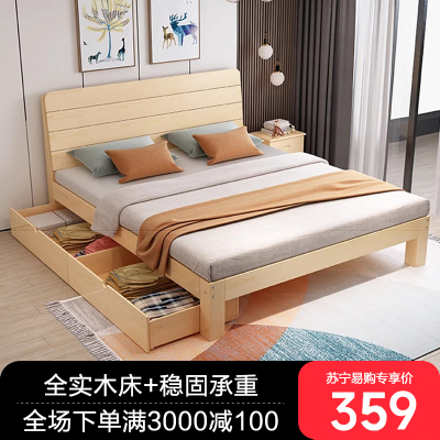 全实木床1.5米床架双人床经济型现代简约1.8出租房简易单人床1.2m
