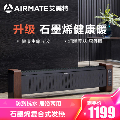 艾美特(Airmate)踢脚线取暖器WD22-A4 2200W功率 家用节能电暖器速热省电地暖式石墨烯电暖气片